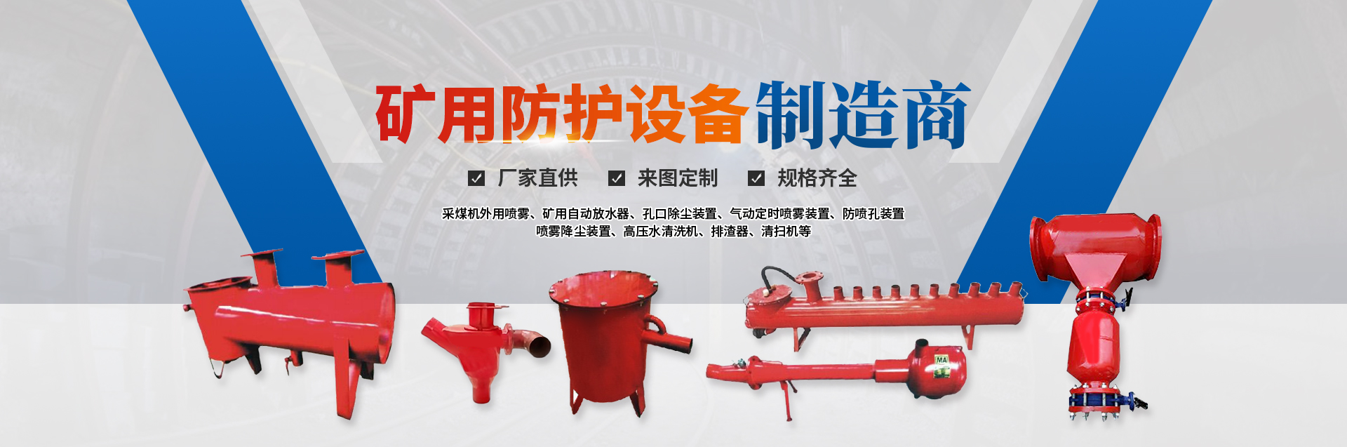 河南省營歐機械設備有限公司
